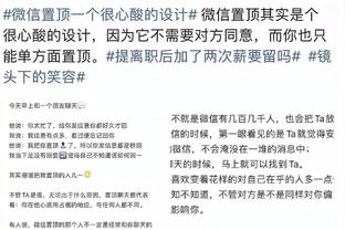 皇马近18轮西甲14胜4平，平安切洛蒂执教皇马最长不败场次纪录